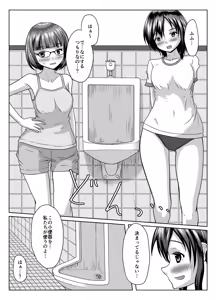 Page 16 of Jissen! Danshi toire katsuyō-jutsu - preview thumbnail