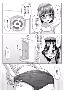 Page 17 of Jissen! Danshi toire katsuyō-jutsu - preview thumbnail