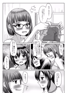Page 29 of Jissen! Danshi toire katsuyō-jutsu - preview thumbnail