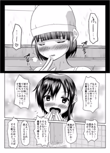 Page 32 of Jissen! Danshi toire katsuyō-jutsu - preview thumbnail
