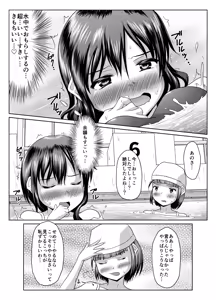 Page 37 of Jissen! Danshi toire katsuyō-jutsu - preview thumbnail