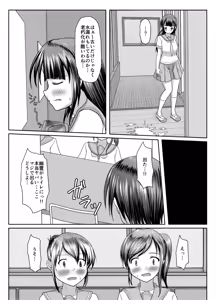 Page 15 of Deru no wa yūrei dake janai! - preview thumbnail