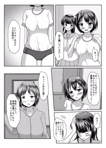 Page 16 of Deru no wa yūrei dake janai! - preview thumbnail