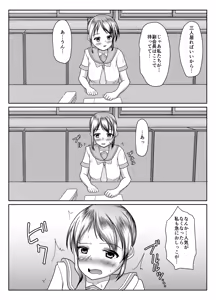 Page 17 of Deru no wa yūrei dake janai! - preview thumbnail