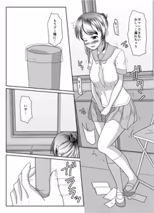 Page 18 of Deru no wa yūrei dake janai! - preview thumbnail