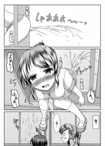 Page 21 of Deru no wa yūrei dake janai! - preview thumbnail