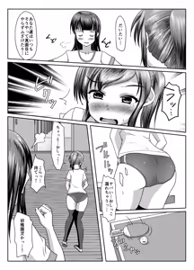 Page 24 of Deru no wa yūrei dake janai! - preview thumbnail