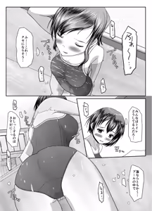 Page 31 of Deru no wa yūrei dake janai! - preview thumbnail