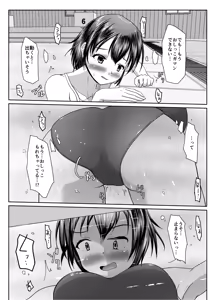 Page 32 of Deru no wa yūrei dake janai! - preview thumbnail