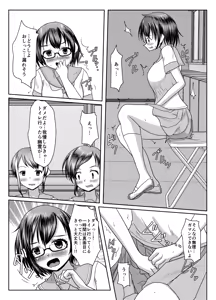 Page 5 of Deru no wa yūrei dake janai! - preview thumbnail