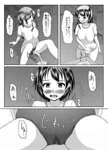 Page 52 of Deru no wa yūrei dake janai! - preview thumbnail