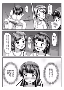 Page 59 of Deru no wa yūrei dake janai! - preview thumbnail