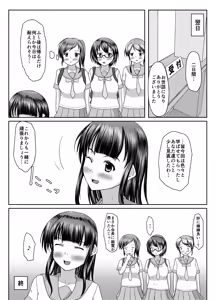 Page 60 of Deru no wa yūrei dake janai! - preview thumbnail