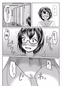 Page 10 of Deru no wa yūrei dake janai! - preview thumbnail