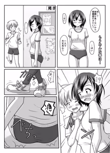 Page 29 of Datte more-sōdatta nda mono - preview thumbnail