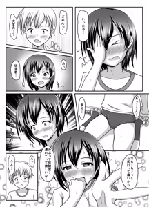 Page 30 of Datte more-sōdatta nda mono - preview thumbnail