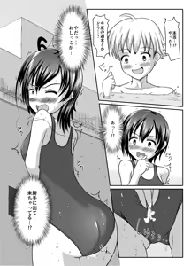 Page 7 of Datte more-sōdatta nda mono - preview thumbnail