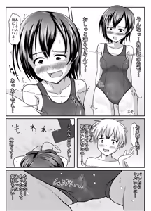 Page 10 of Datte more-sōdatta nda mono - preview thumbnail