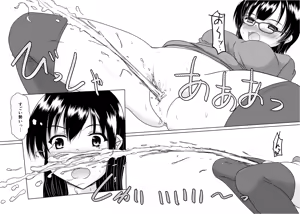 Page 13 of Ero aka no uragawa - preview thumbnail