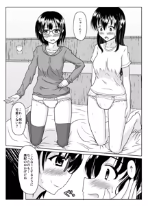 Page 16 of Ero aka no uragawa - preview thumbnail