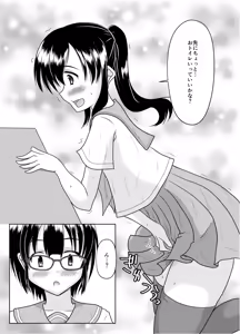 Page 21 of Ero aka no uragawa - preview thumbnail