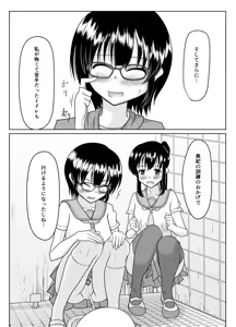 Page 37 of Ero aka no uragawa - preview thumbnail