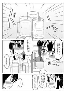 Page 51 of Ero aka no uragawa - preview thumbnail