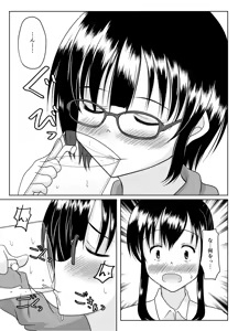 Page 52 of Ero aka no uragawa - preview thumbnail