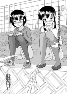 Page 56 of Ero aka no uragawa - preview thumbnail