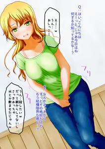 Page 3 of Onegaishimasu oshikko misetekudasai - preview thumbnail