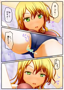 Page 56 of Onegaishimasu oshikko misetekudasai - preview thumbnail