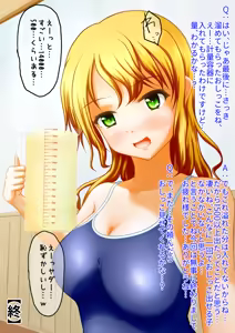 Page 79 of Onegaishimasu oshikko misetekudasai - preview thumbnail