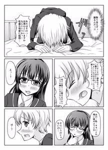 Page 6 of Kore, kimida yo ne? - preview thumbnail
