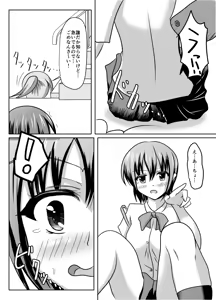 Page 4 of Nani yatte mo shippai surukedo nantoka naru hon - preview thumbnail