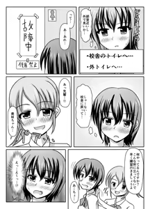 Page 7 of Nani yatte mo shippai surukedo nantoka naru hon - preview thumbnail