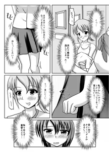 Page 8 of Nani yatte mo shippai surukedo nantoka naru hon - preview thumbnail