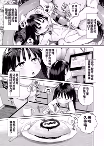 Page 16 of Tonari ni Sunderu Chishou no Ko (decensored) - preview thumbnail
