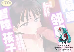 Page 2 of Tonari ni Sunderu Chishou no Ko (decensored) - preview thumbnail
