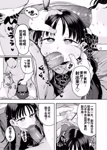 Page 46 of Tonari ni Sunderu Chishou no Ko (decensored) - preview thumbnail