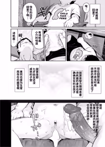 Page 67 of Tonari ni Sunderu Chishou no Ko (decensored) - preview thumbnail