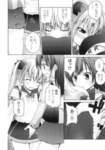 Page 4 of yui PureHeart - preview thumbnail