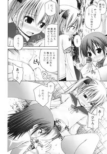 Page 8 of yui PureHeart - preview thumbnail