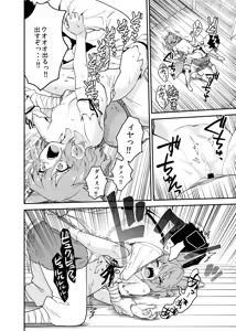 Page 3 of Kawaisou na Tsukasa - preview thumbnail