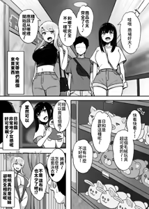Page 23 of Isourou no Gal Shimai to Hamemakuri no Harem Seikatsu Hajimarimashita | 跟寄住的辣妹姐妹天天激戰後宮性生活開始了 - preview thumbnail