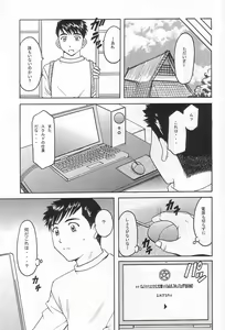 Page 4 of Hoshino Don 2 - X file of goddess 01 - - preview thumbnail