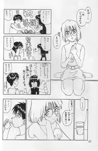Page 21 of THE SECRET OF Chimatsuriya Vol. 10 - preview thumbnail