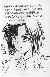 Page 25 of THE SECRET OF Chimatsuriya Vol. 10 - preview thumbnail