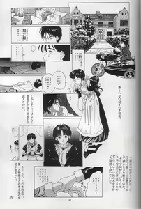 Page 28 of THE SECRET OF Chimatsuriya Vol. 10 - preview thumbnail