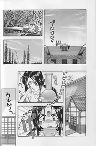 Page 39 of THE SECRET OF Chimatsuriya Vol. 10 - preview thumbnail