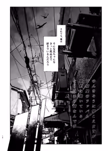 Page 14 of Dokusen Monoporiijian - preview thumbnail